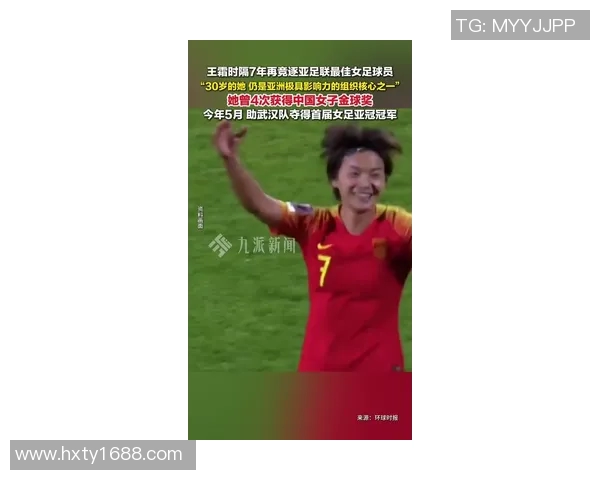 王霜精彩射门瞬间引发全场欢呼展现足球明星风采 王霜精彩射门瞬间引发全场欢呼展现足球明星风采