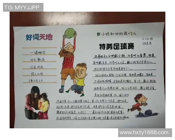 探索足球的足的拼音背后的文化意义与语言魅力